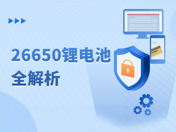 A Comprehensive Analysis of 26650 Lithium Batteries