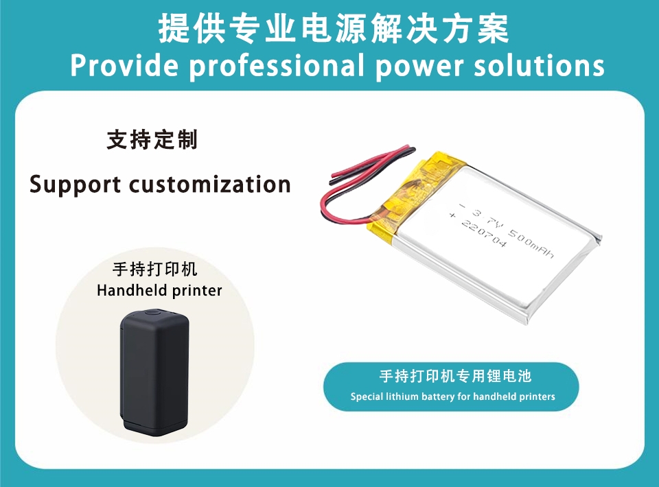 3.7V Portable Printer Special Lithium Battery